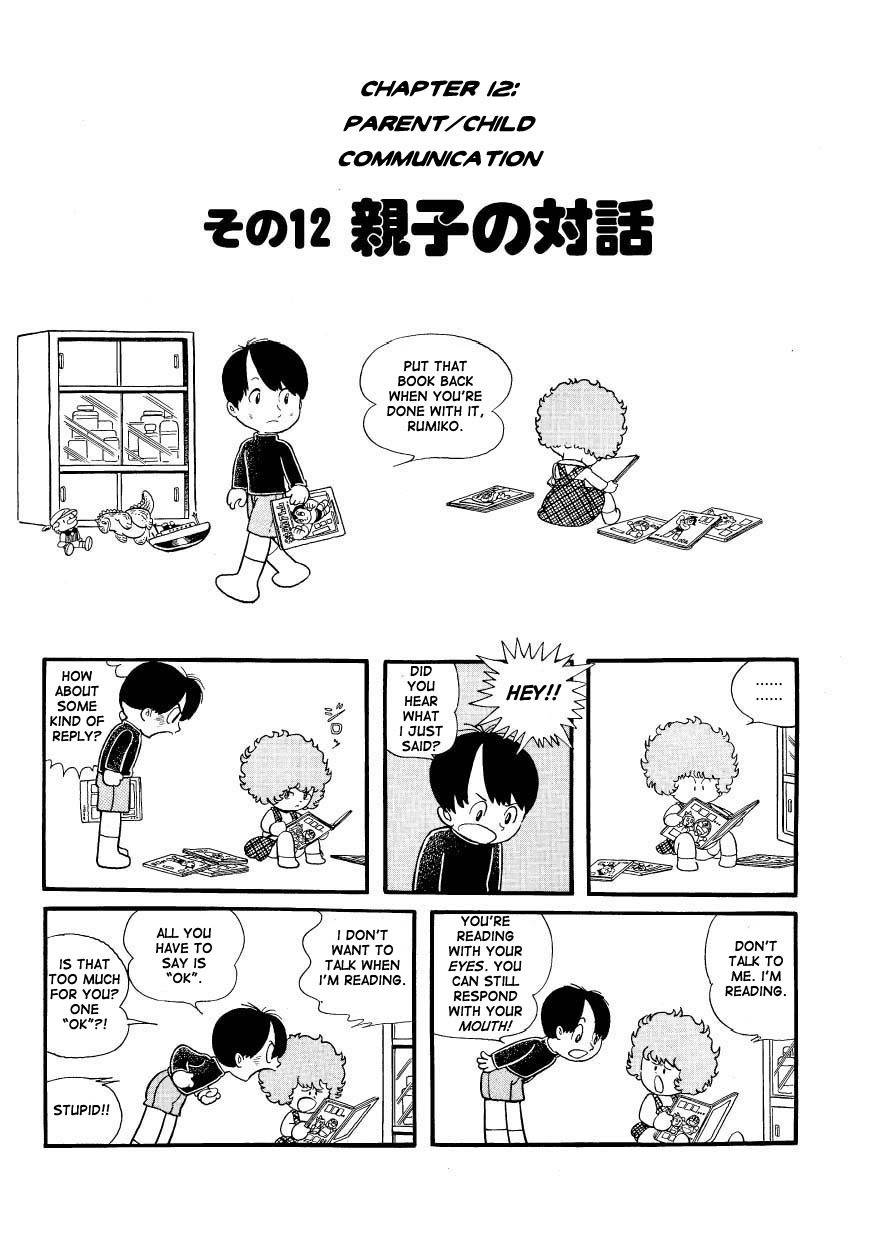 Mako to Rumi to Chii Chapter 12 page 1 - Chapter 12: Parent/Child Communication