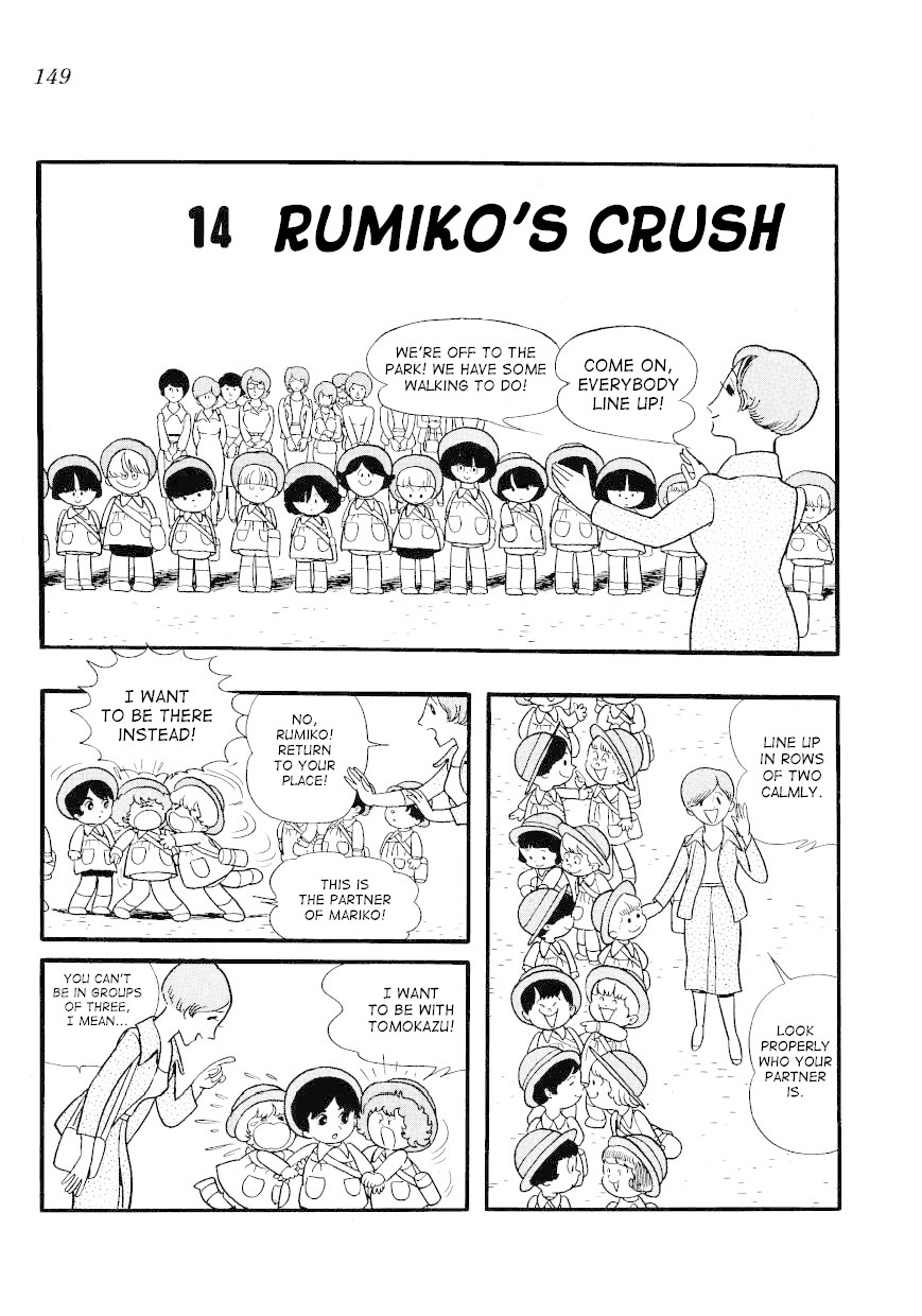 Mako to Rumi to Chii Chapter 14 page 1 - Chapter 14: Rumiko's Crush