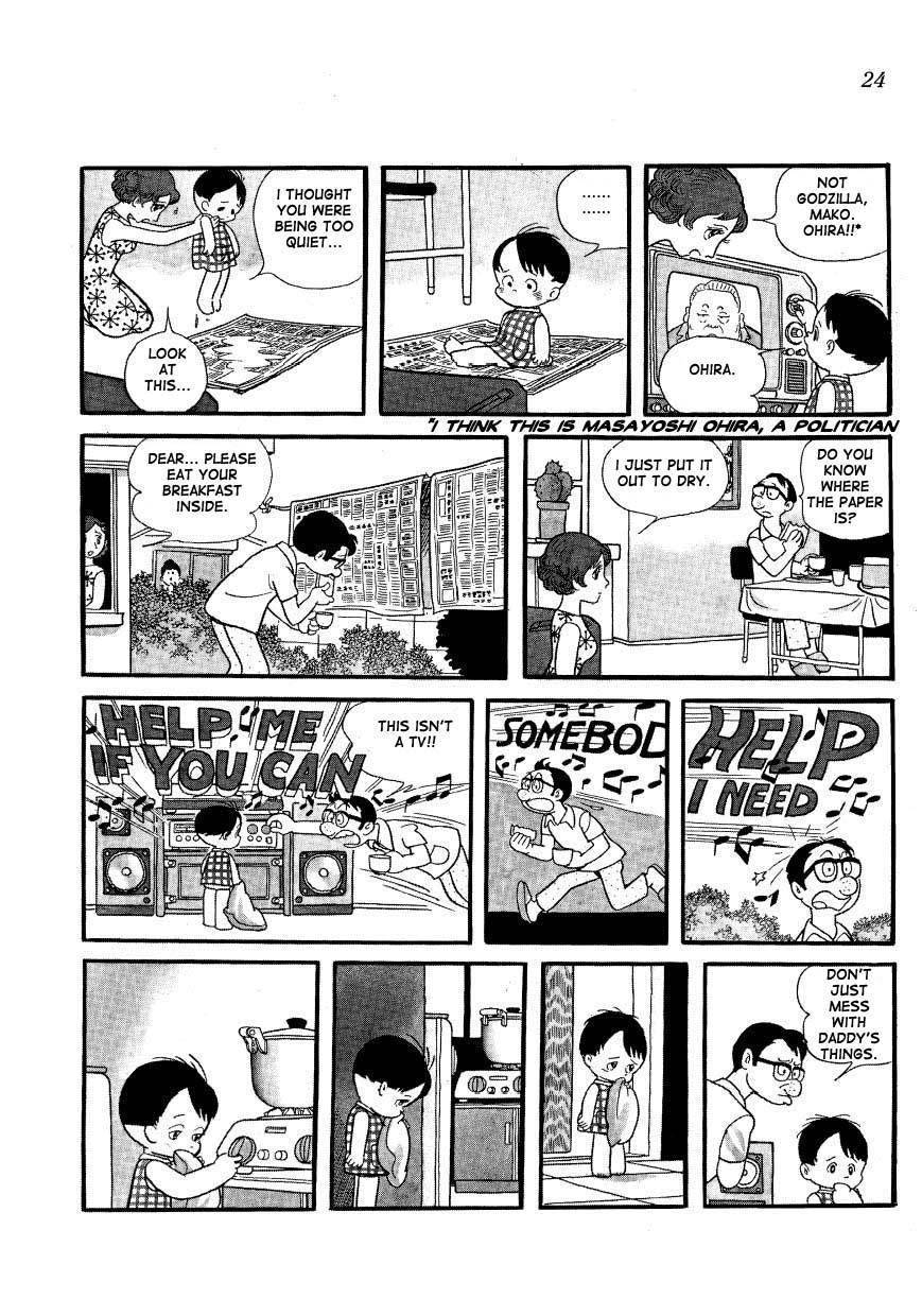 Mako to Rumi to Chii Chapter 2 page 2 - Chapter 2: I Want Godzilla