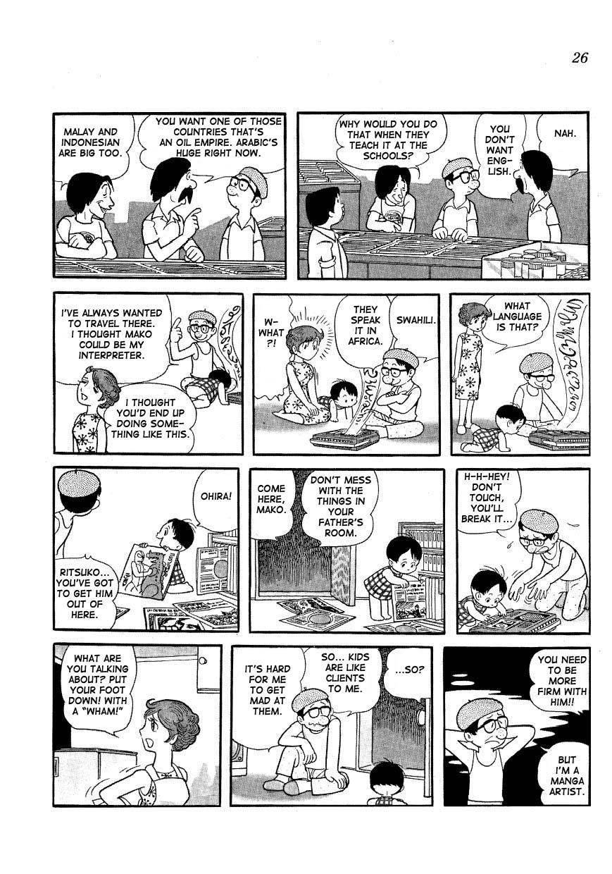 Mako to Rumi to Chii Chapter 2 page 4 - Chapter 2: I Want Godzilla