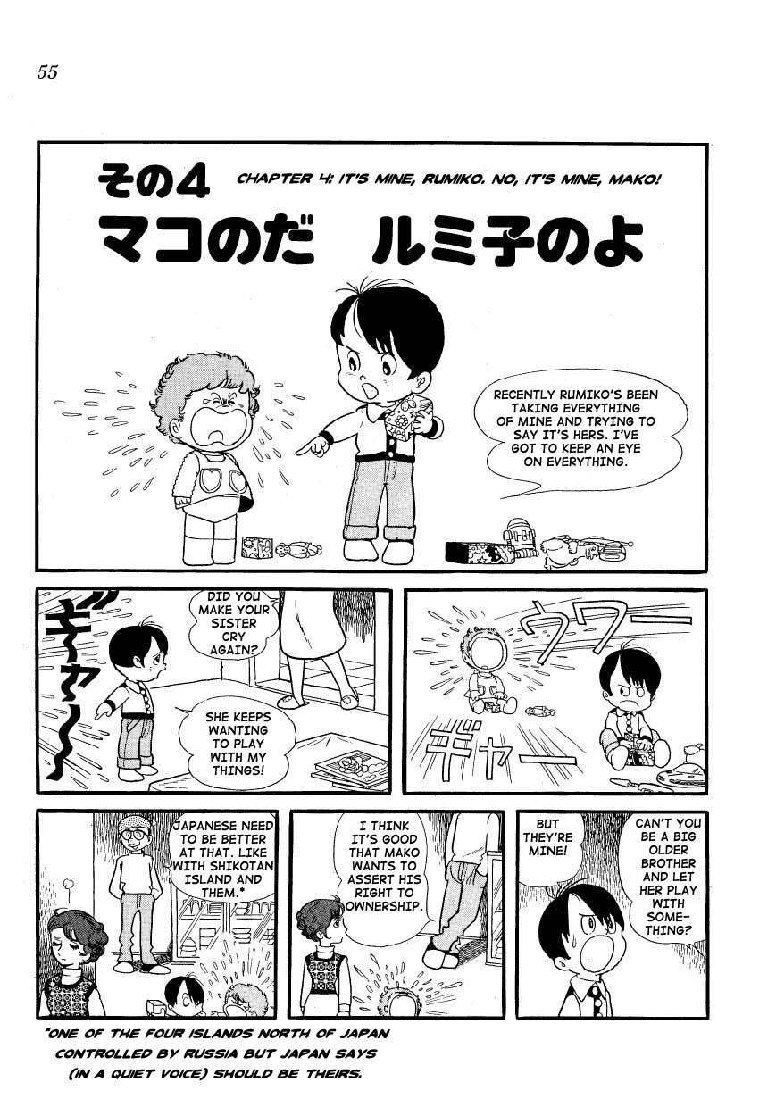 Mako to Rumi to Chii Chapter 4 page 1 - Chapter 4: It's Mine, Rumiko. No, It's Mine, Mako!