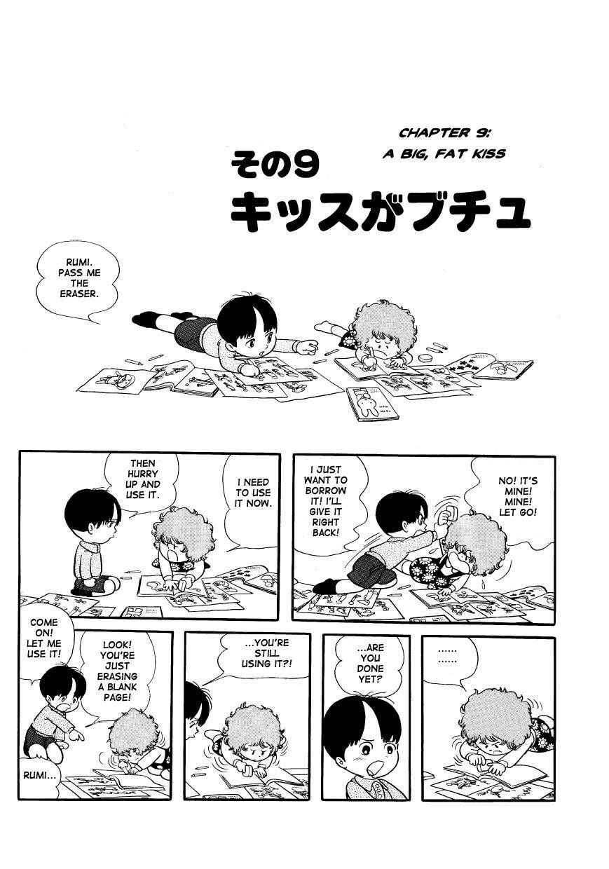 Mako to Rumi to Chii Chapter 9 page 1 - Chapter 9: A Big, Fat Kiss