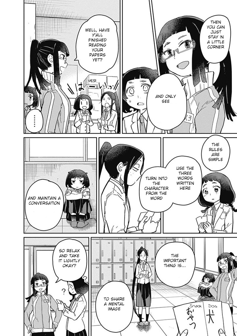 Maku Musubi Chapter 2 page 15 - Chapter 2: A place farther than Koshien