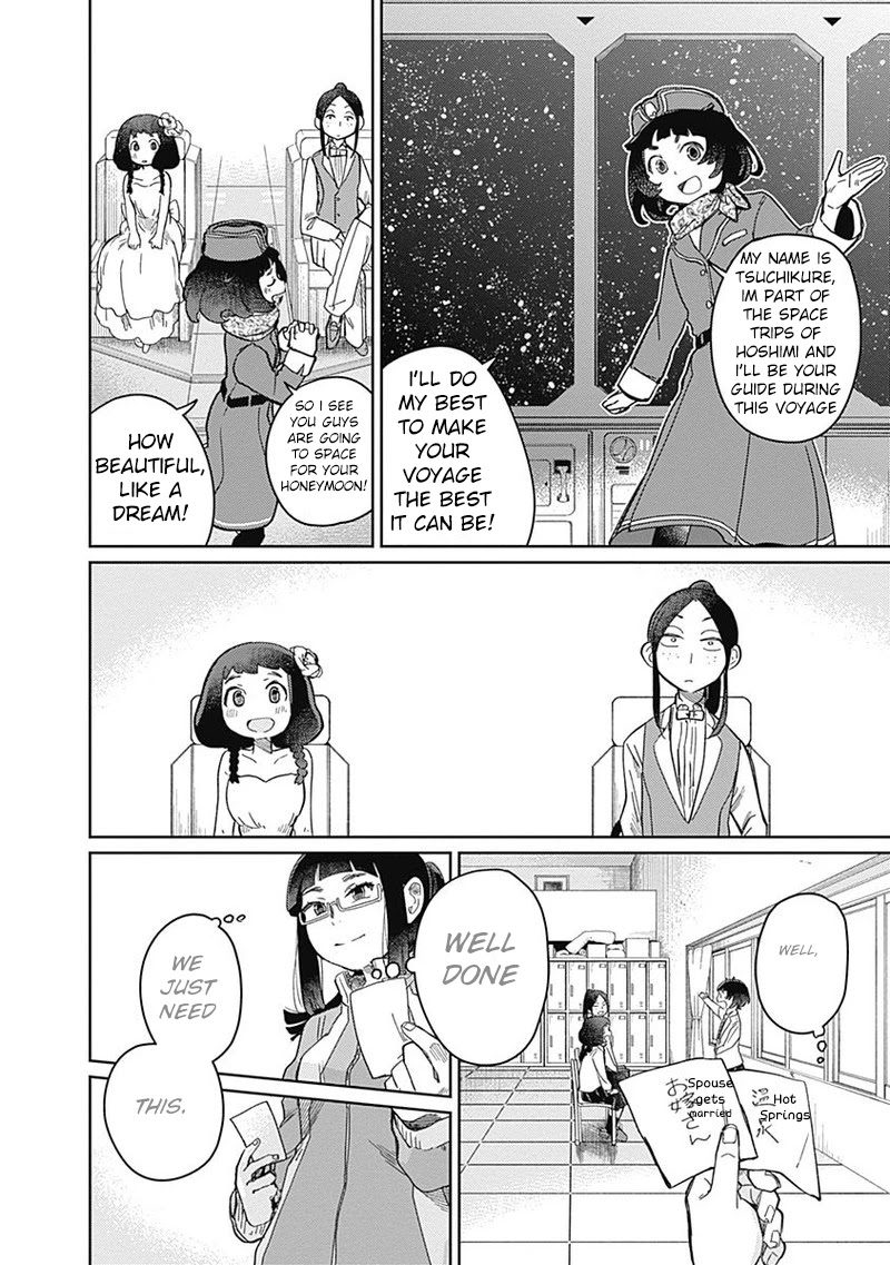 Maku Musubi Chapter 2 page 26 - Chapter 2: A place farther than Koshien