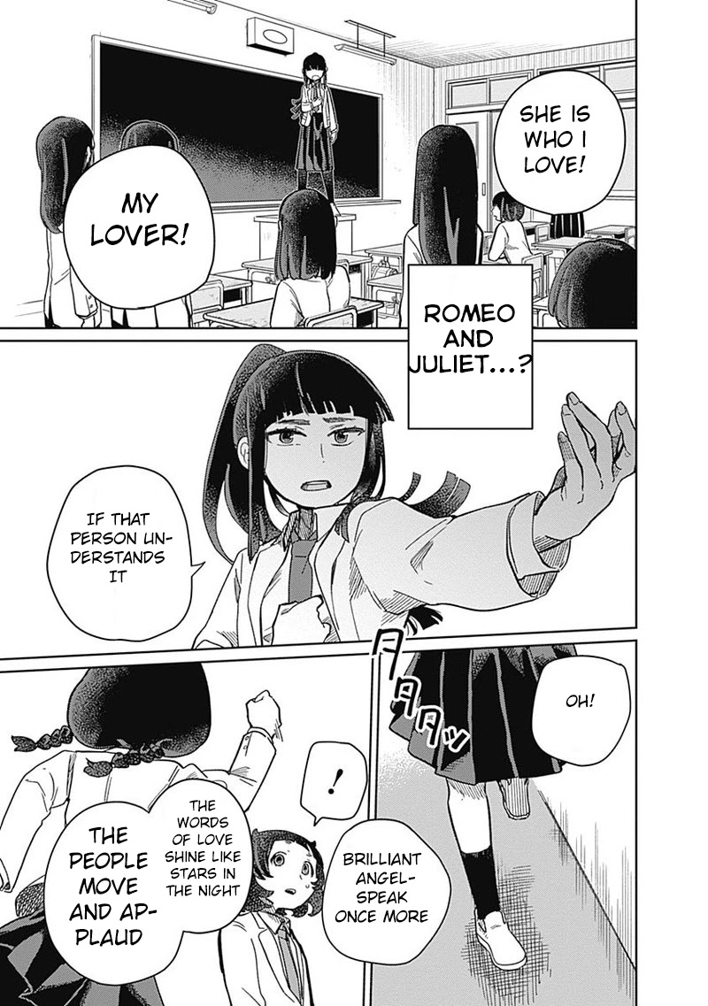 Maku Musubi Chapter 3 page 15 - Chapter 3: Romeo and Juliet