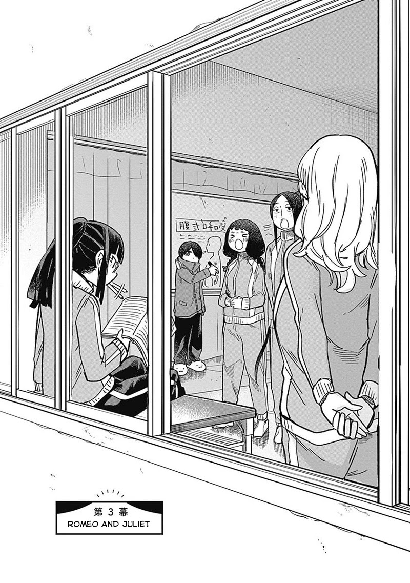 Maku Musubi Chapter 3 page 2 - Chapter 3: Romeo and Juliet