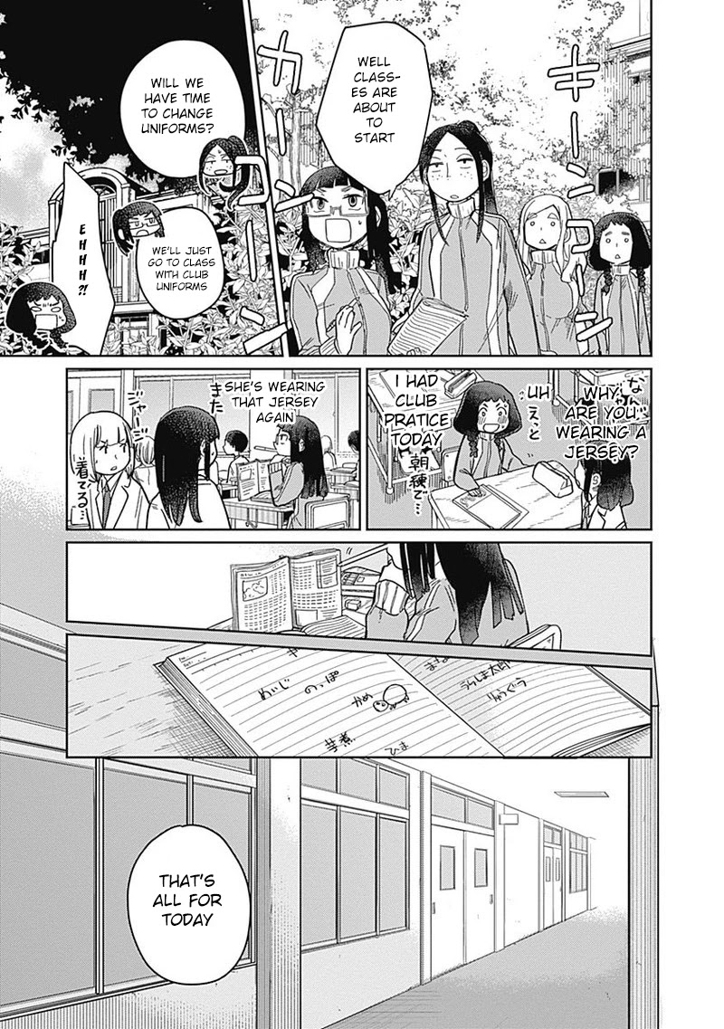 Maku Musubi Chapter 3 page 7 - Chapter 3: Romeo and Juliet
