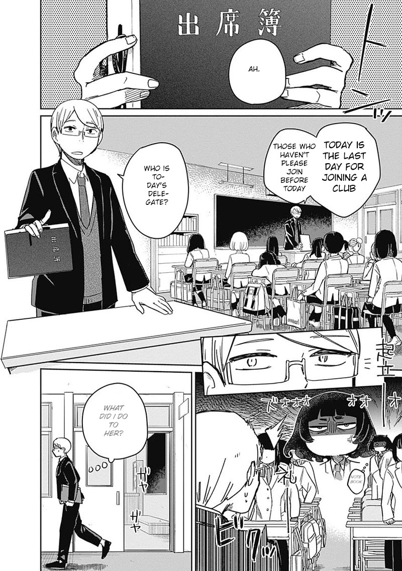 Maku Musubi Chapter 3 page 8 - Chapter 3: Romeo and Juliet