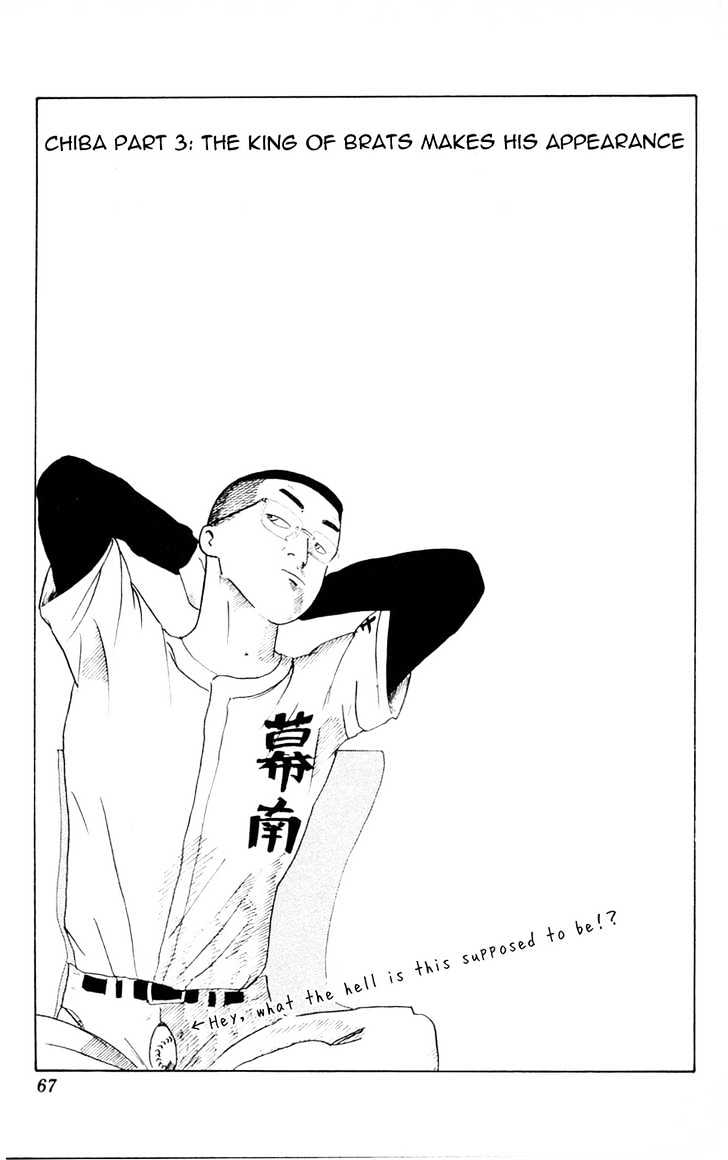 Makuhari Chapter 3 page 1 - Chapter 3