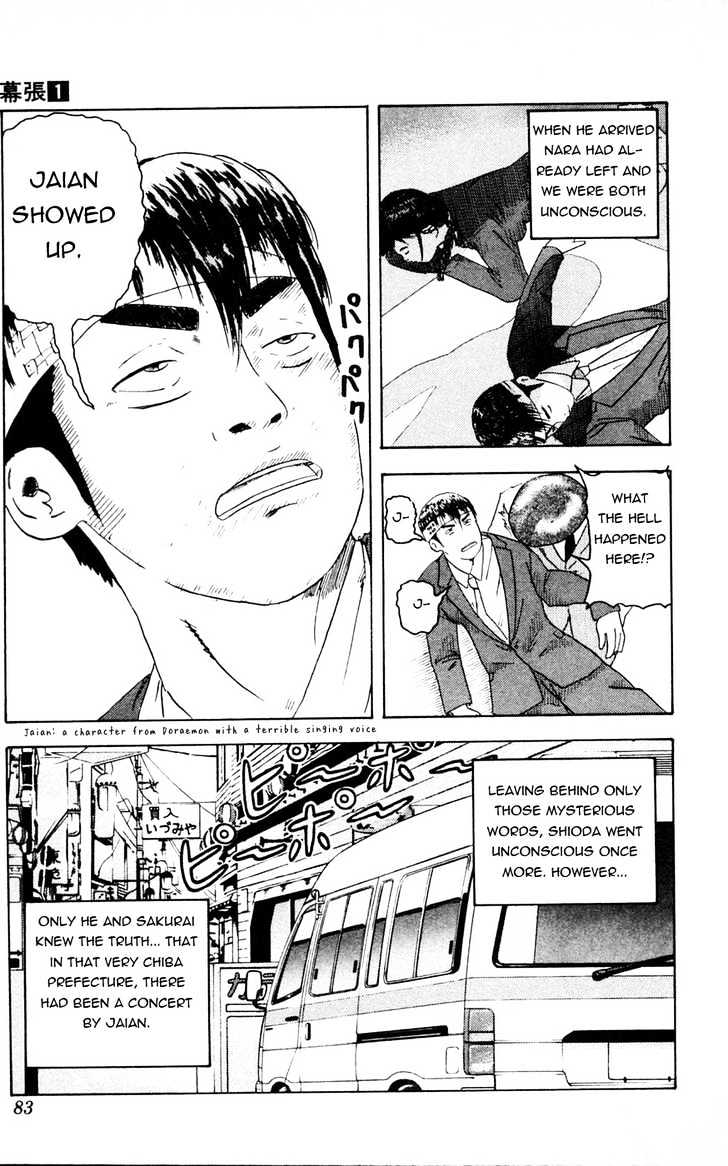 Makuhari Chapter 3 page 17 - Chapter 3