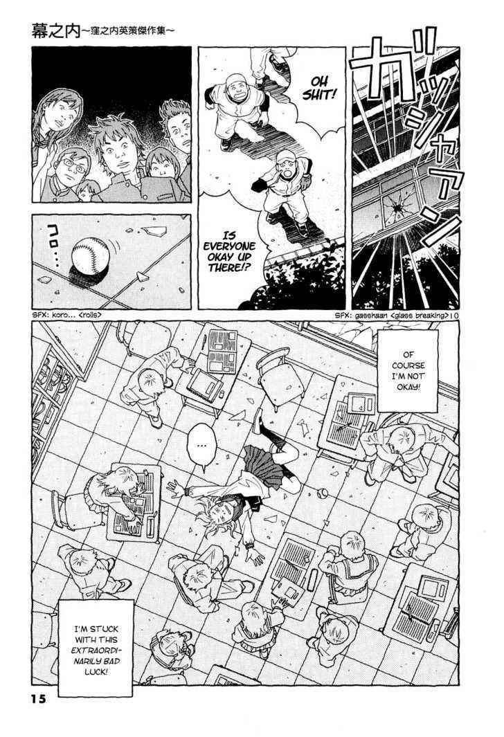 Makunouchi Chapter 1 page 15 - Chapter 1 : Laplace