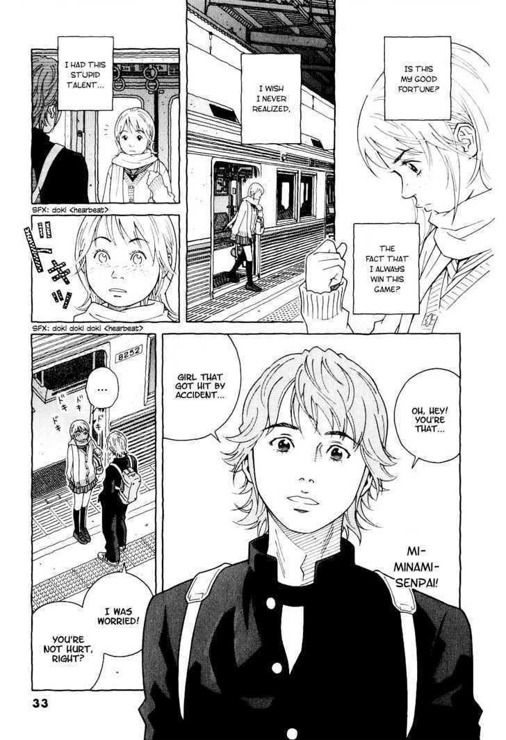Makunouchi Chapter 1 page 33 - Chapter 1 : Laplace
