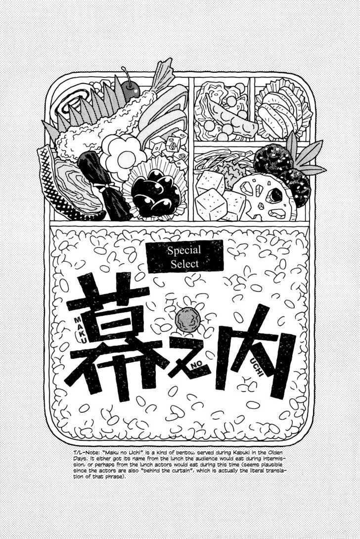 Makunouchi Chapter 1 page 6 - Chapter 1 : Laplace