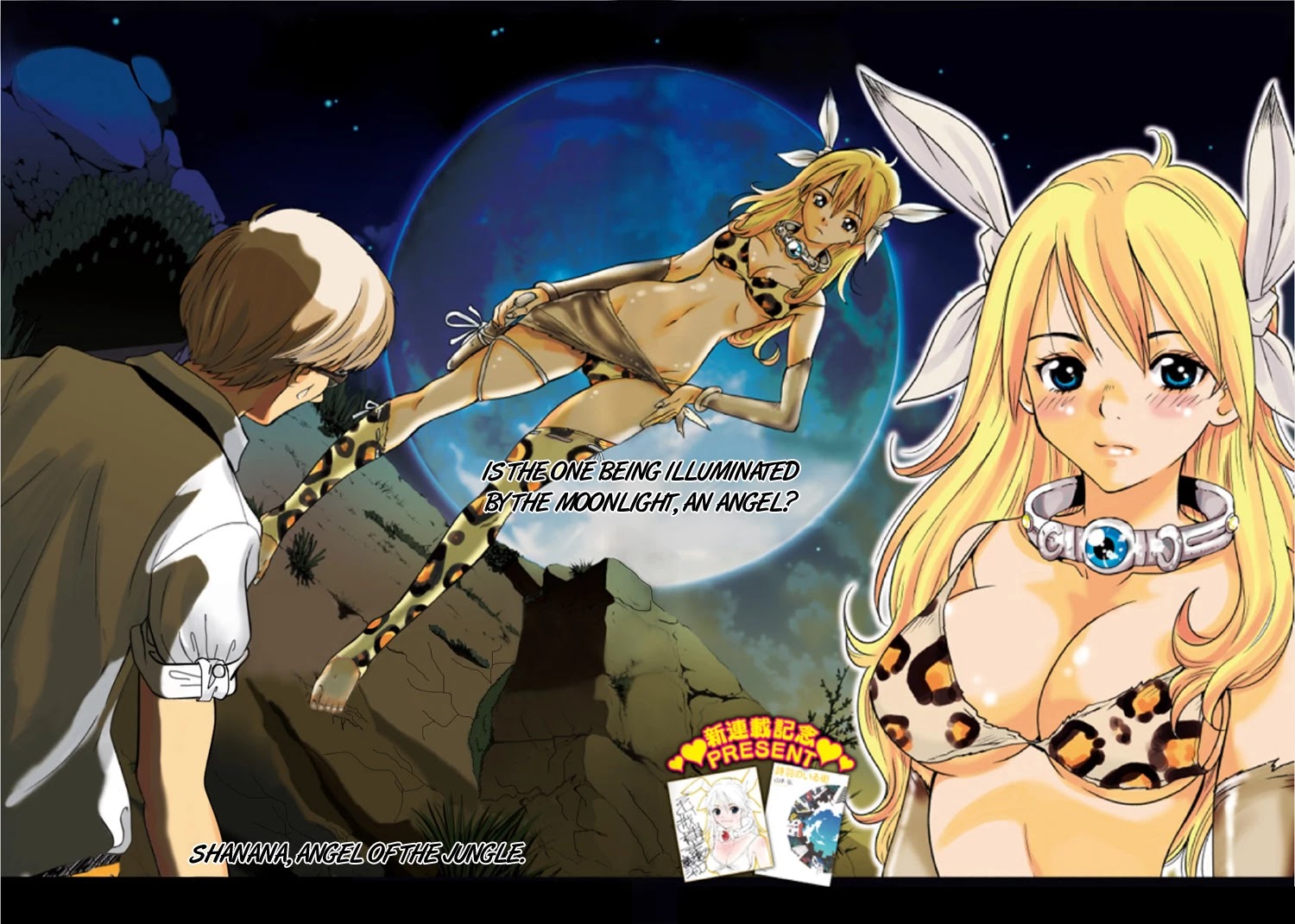 Makyou no Shanana Chapter 1.1-1 page 2 - Vol.1 Chapter 1.1