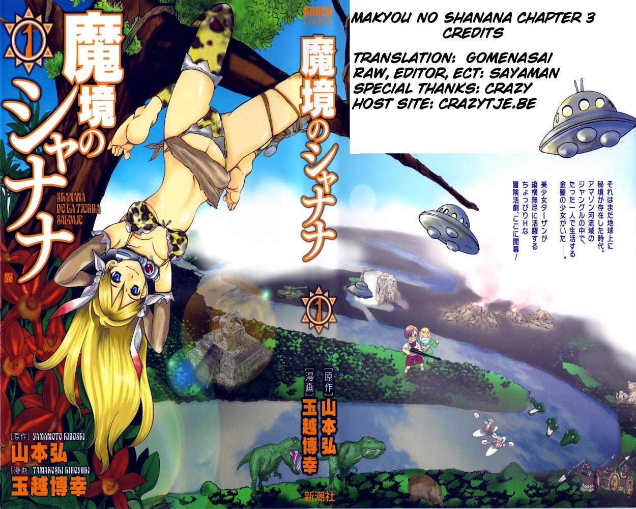 Makyou no Shanana Chapter 1.3 page 1 - Vol.1 Chapter 3