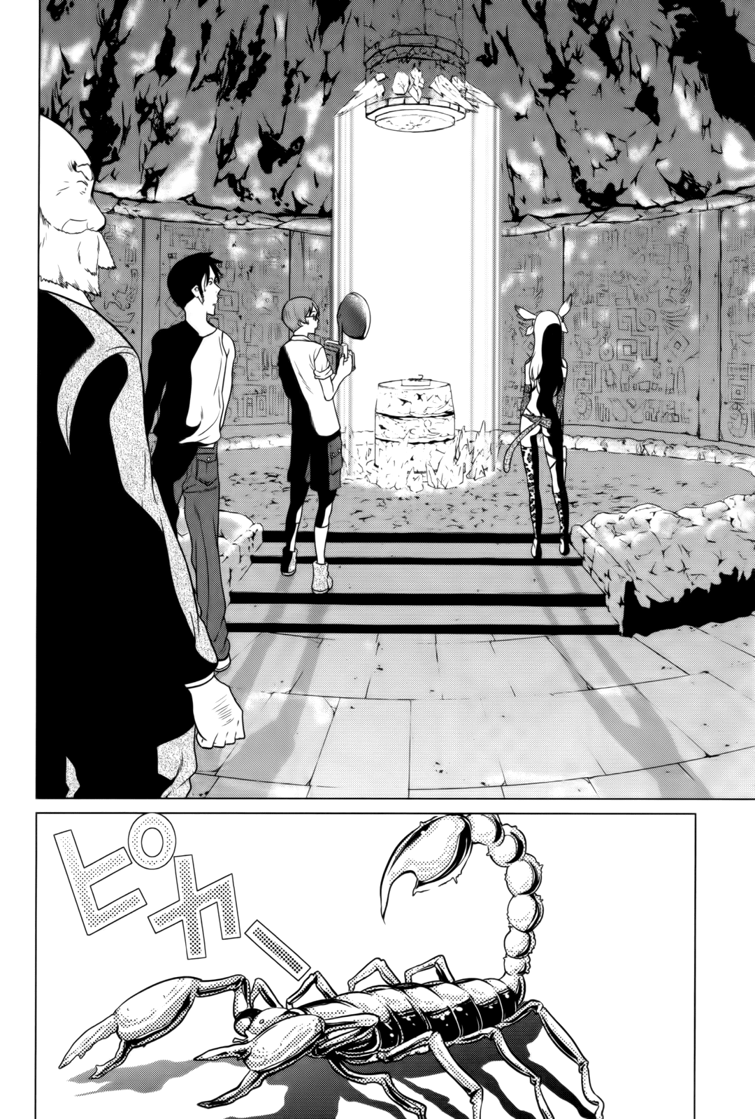 Makyou no Shanana Chapter 1.3 page 6 - Vol.1 Chapter 3
