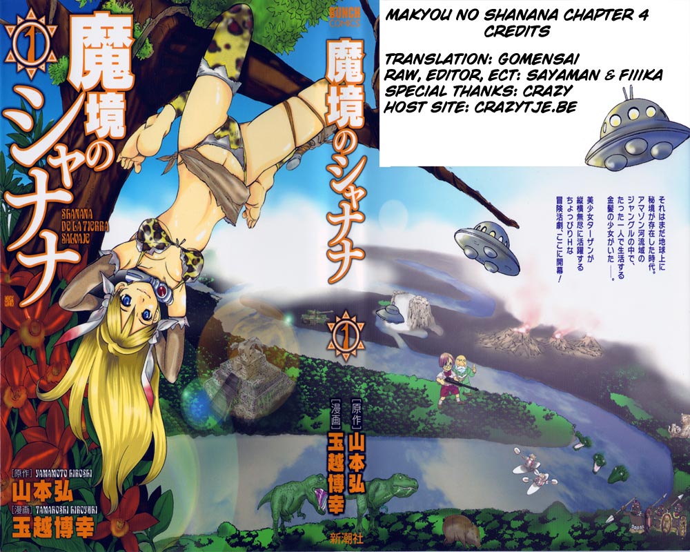 Makyou no Shanana Chapter 1.4 page 1 - Vol.1 Chapter 4