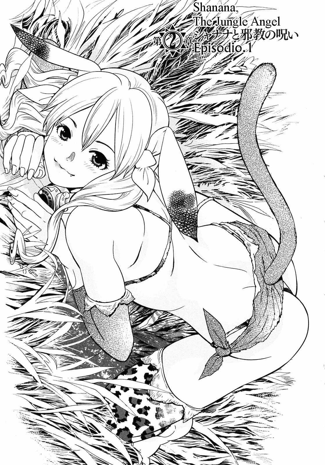 Makyou no Shanana Chapter 2.1 page 1 - Vol.2 Chapter 1