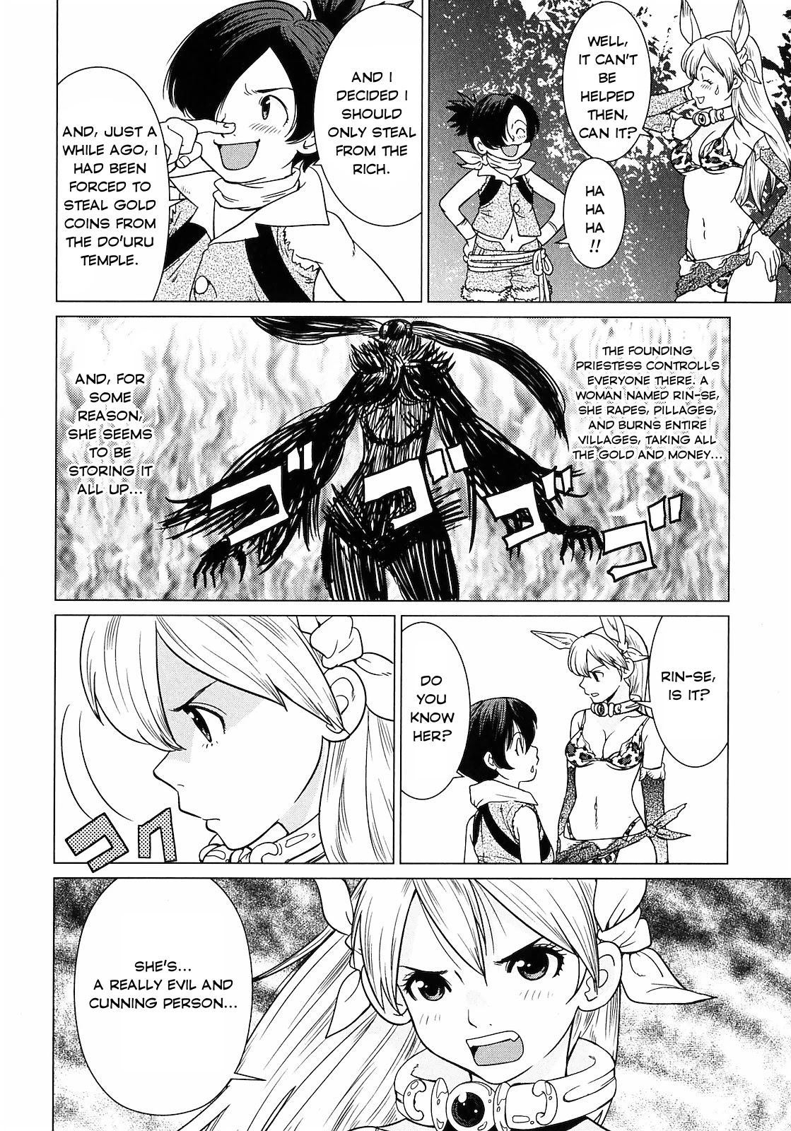 Makyou no Shanana Chapter 2.1 page 18 - Vol.2 Chapter 1