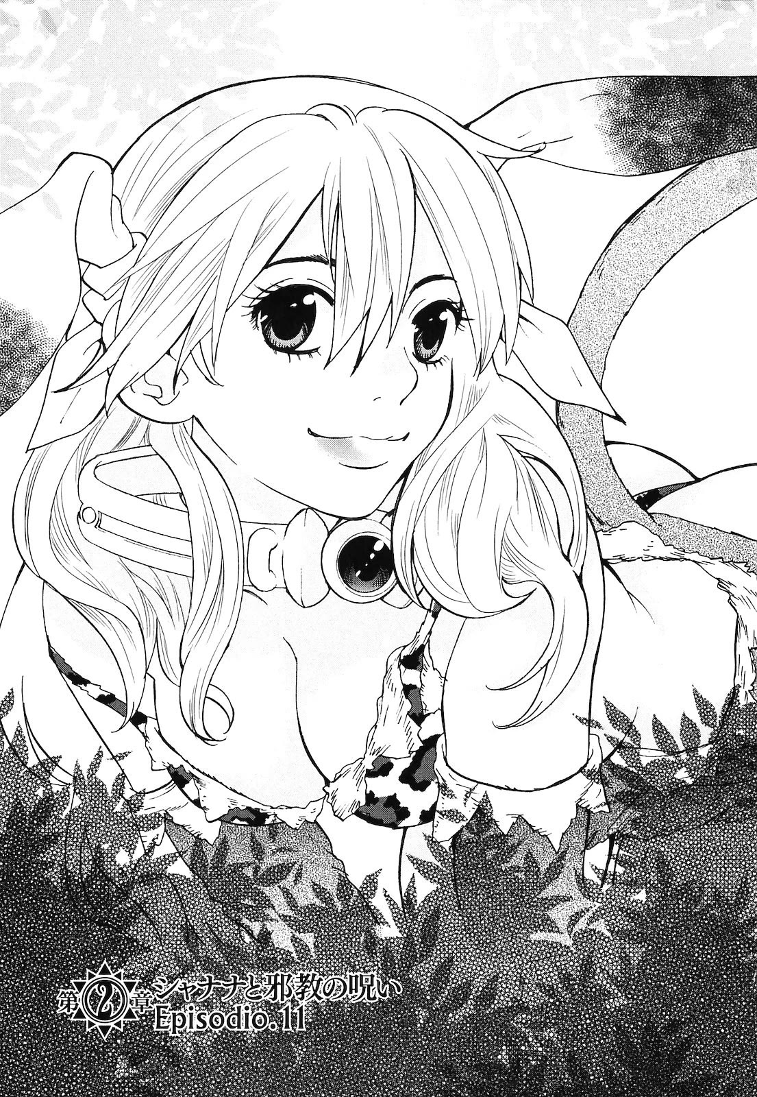 Makyou no Shanana Chapter 2.11 page 1 - Vol.2 Chapter 11