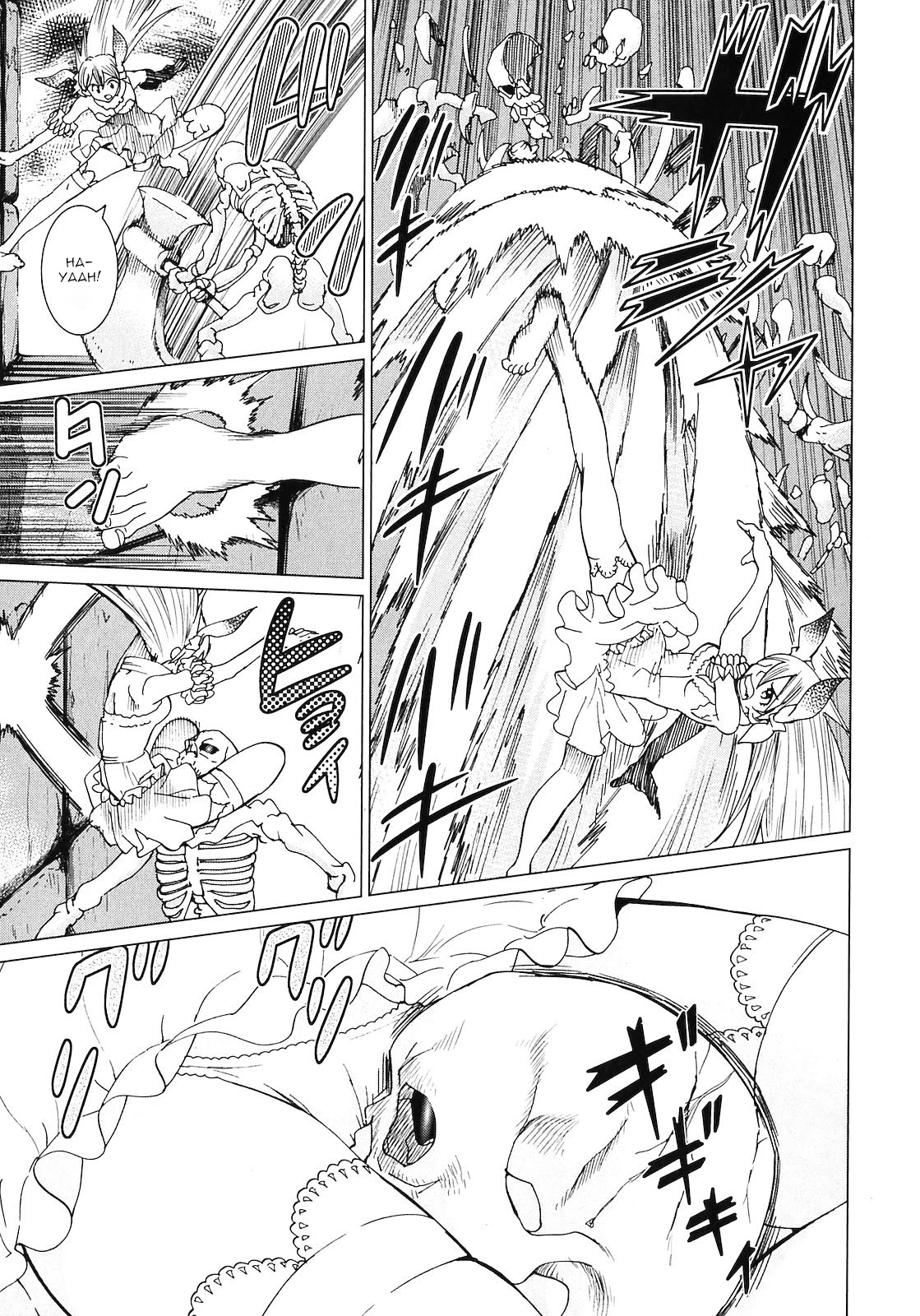 Makyou no Shanana Chapter 2.11 page 11 - Vol.2 Chapter 11
