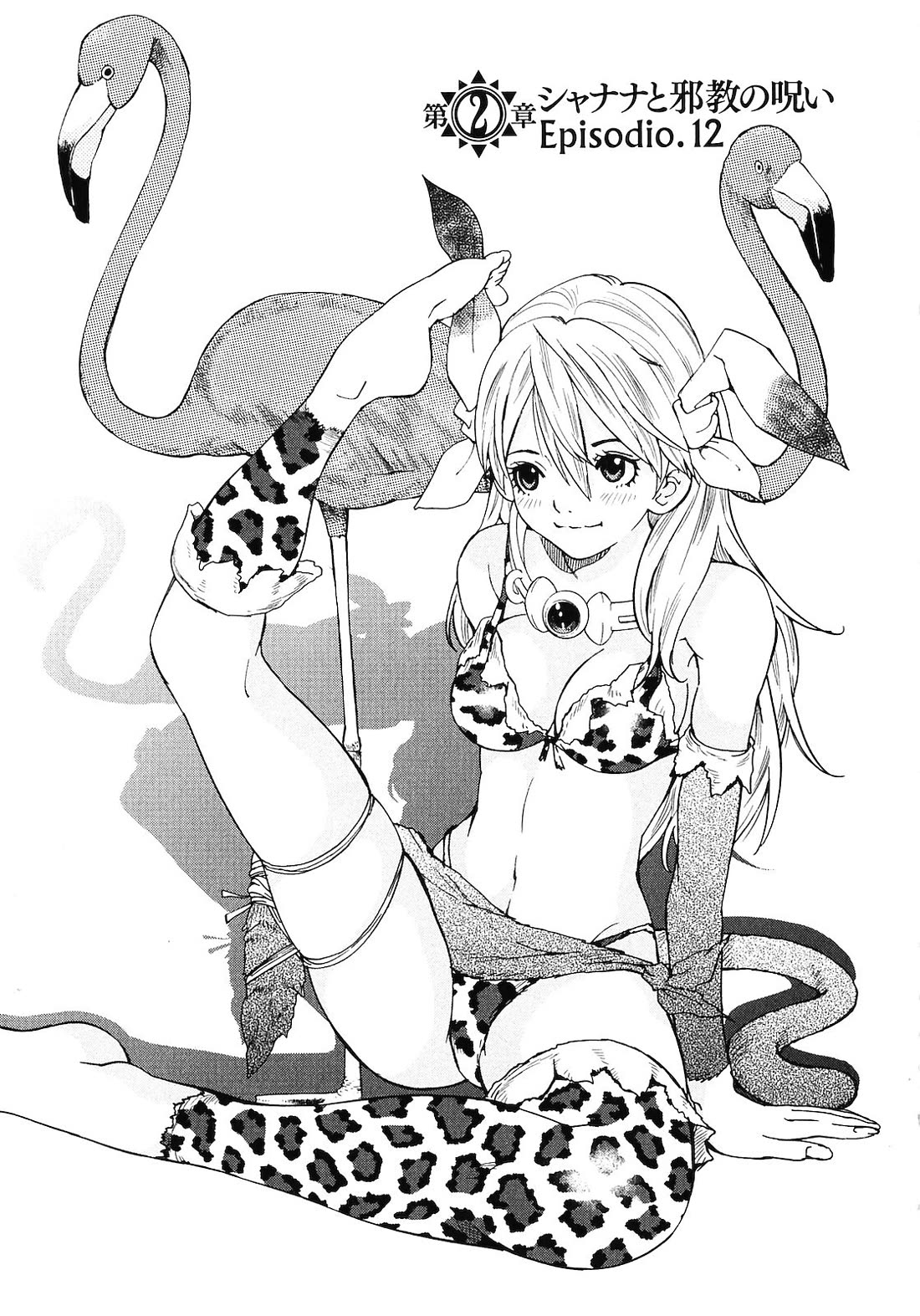 Makyou no Shanana Chapter 2.12 page 1 - Vol.2 Chapter 12