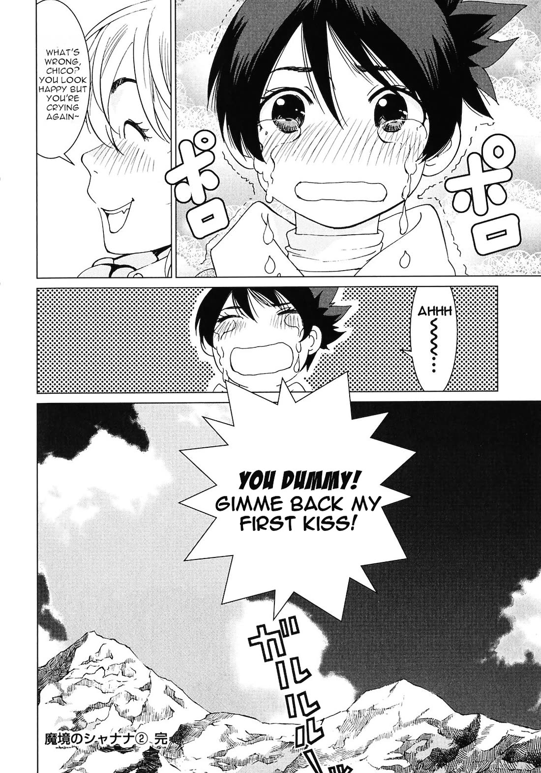 Makyou no Shanana Chapter 2.12 page 18 - Vol.2 Chapter 12