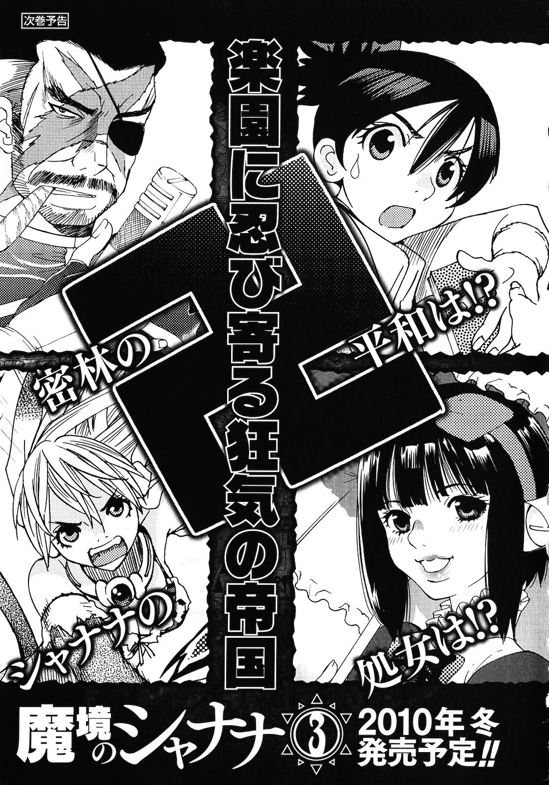 Makyou no Shanana Chapter 2.12 page 19 - Vol.2 Chapter 12