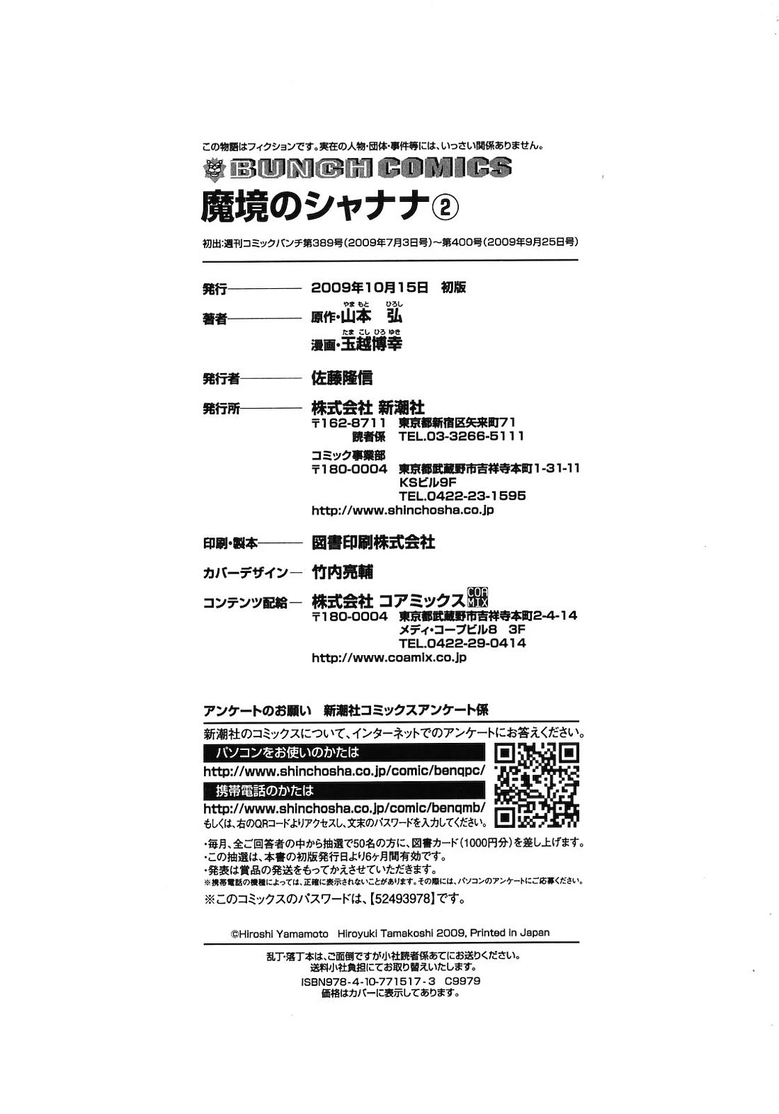 Makyou no Shanana Chapter 2.12 page 20 - Vol.2 Chapter 12