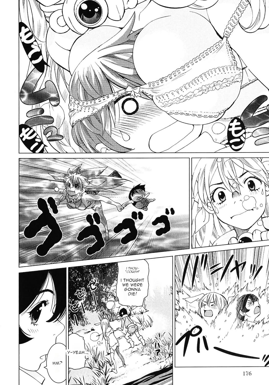 Makyou no Shanana Chapter 2.12 page 4 - Vol.2 Chapter 12