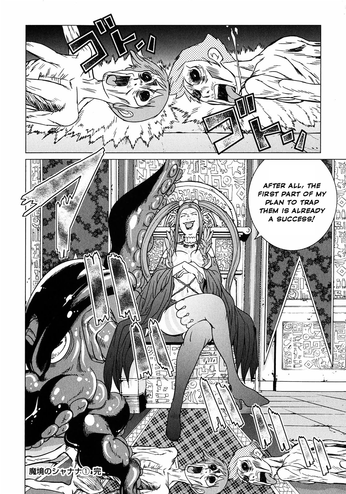 Makyou no Shanana Chapter 2.2 page 17 - Vol.2 Chapter 2