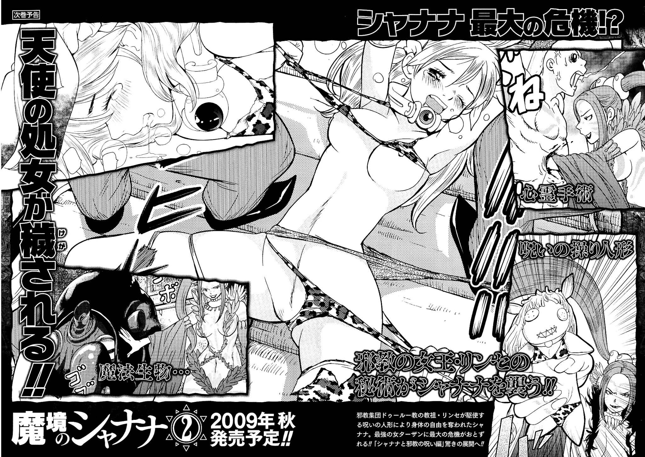 Makyou no Shanana Chapter 2.2 page 19 - Vol.2 Chapter 2