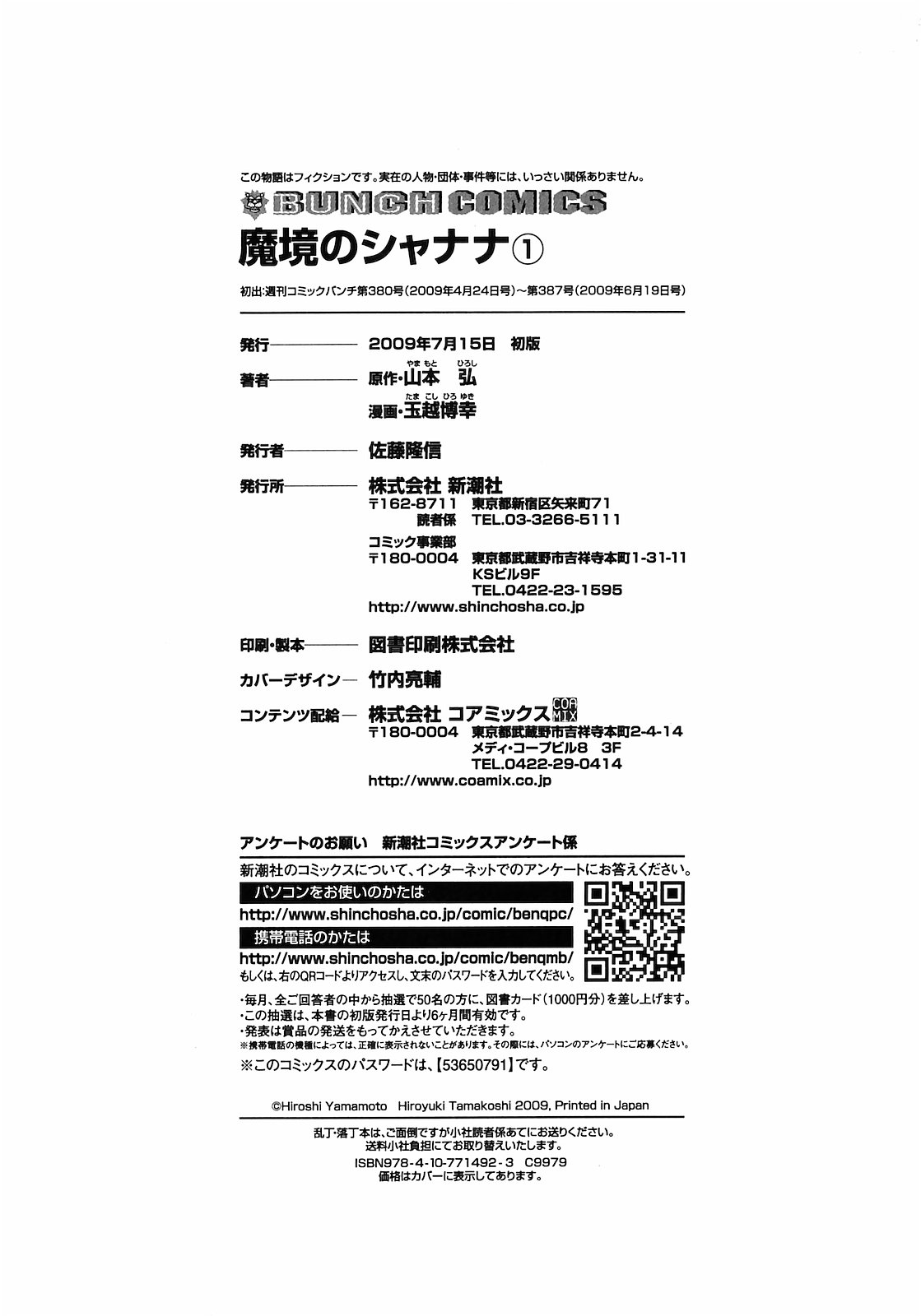 Makyou no Shanana Chapter 2.2 page 20 - Vol.2 Chapter 2