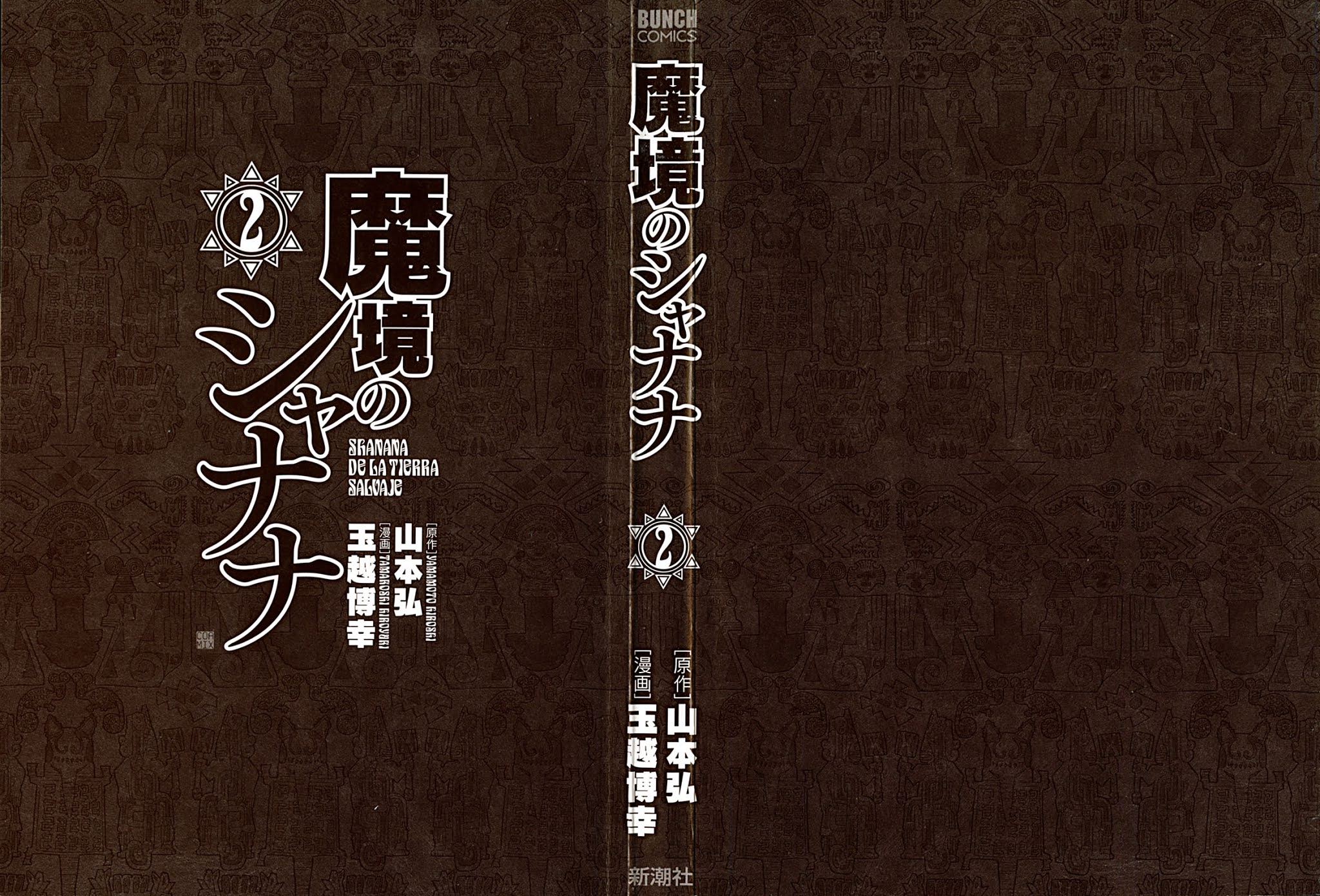 Makyou no Shanana Chapter 2.3 page 2 - Vol.2 Chapter 3