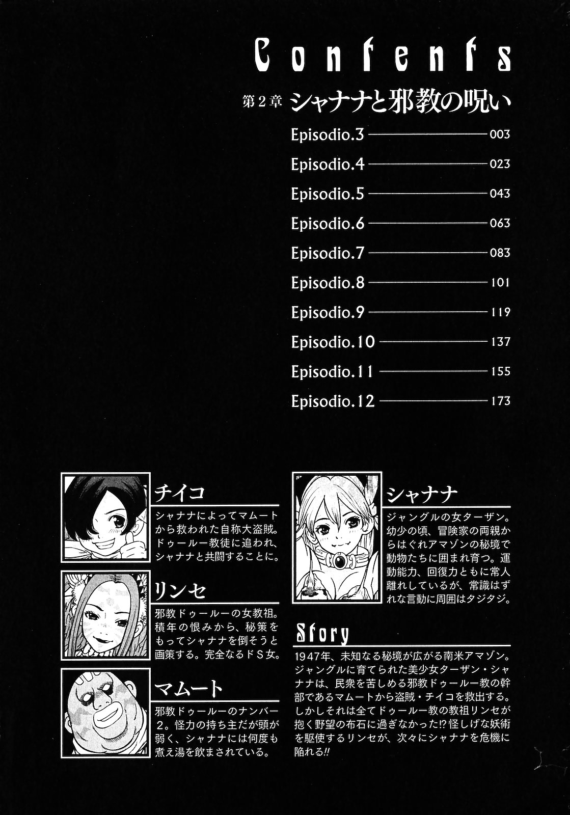 Makyou no Shanana Chapter 2.3 page 4 - Vol.2 Chapter 3