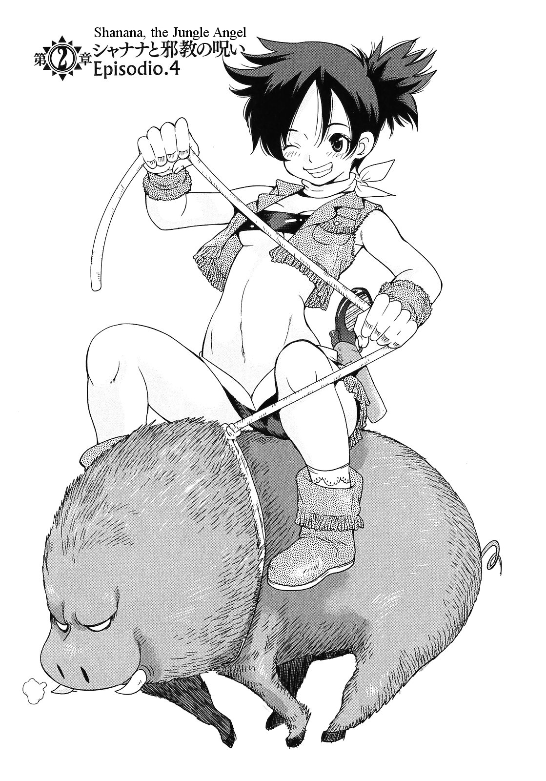 Makyou no Shanana Chapter 2.4 page 1 - Vol.2 Chapter 4