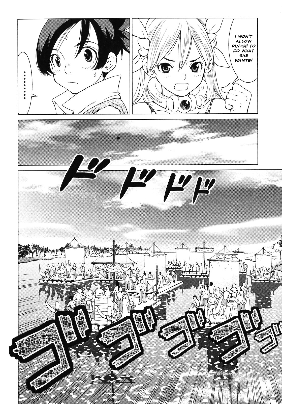 Makyou no Shanana Chapter 2.4 page 14 - Vol.2 Chapter 4
