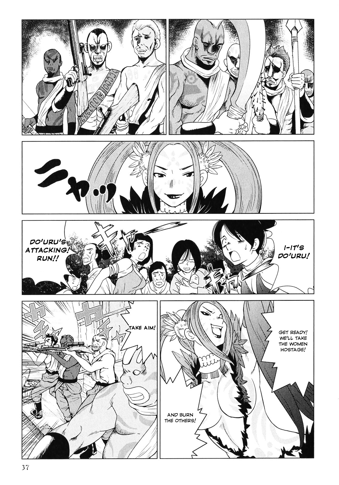 Makyou no Shanana Chapter 2.4 page 15 - Vol.2 Chapter 4
