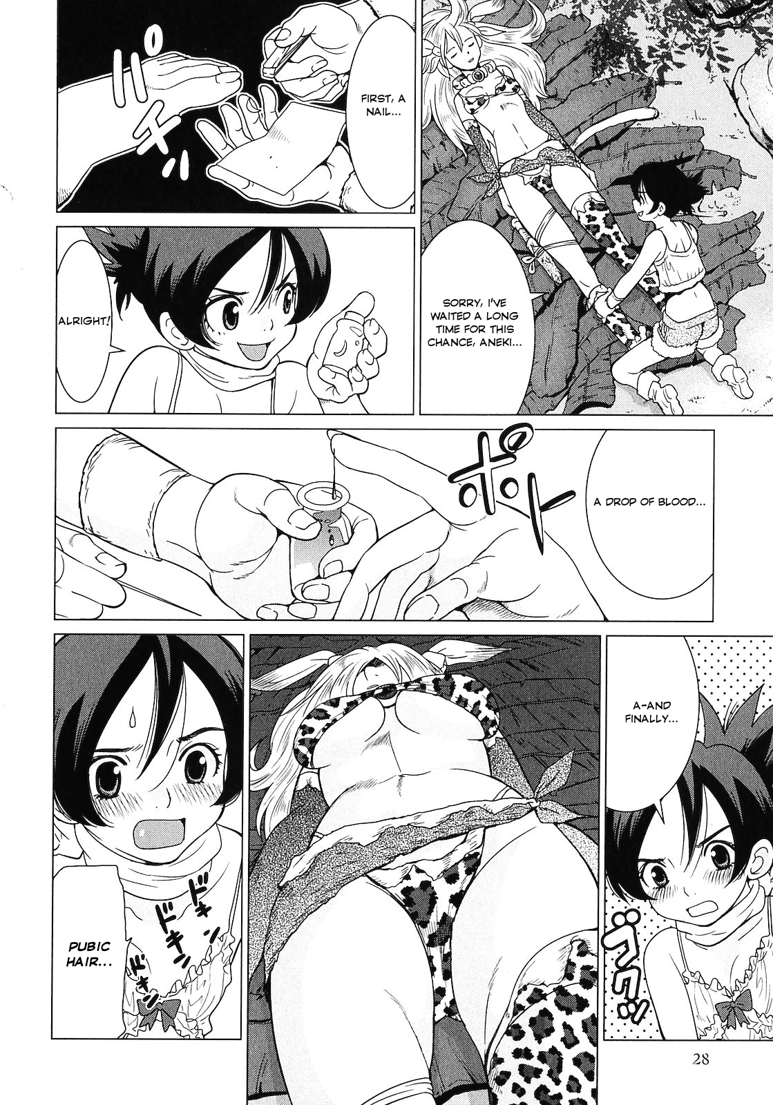 Makyou no Shanana Chapter 2.4 page 6 - Vol.2 Chapter 4