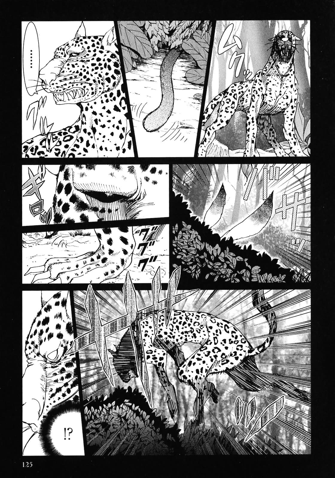 Makyou no Shanana Chapter 2.9 page 7 - Vol.2 Chapter 9