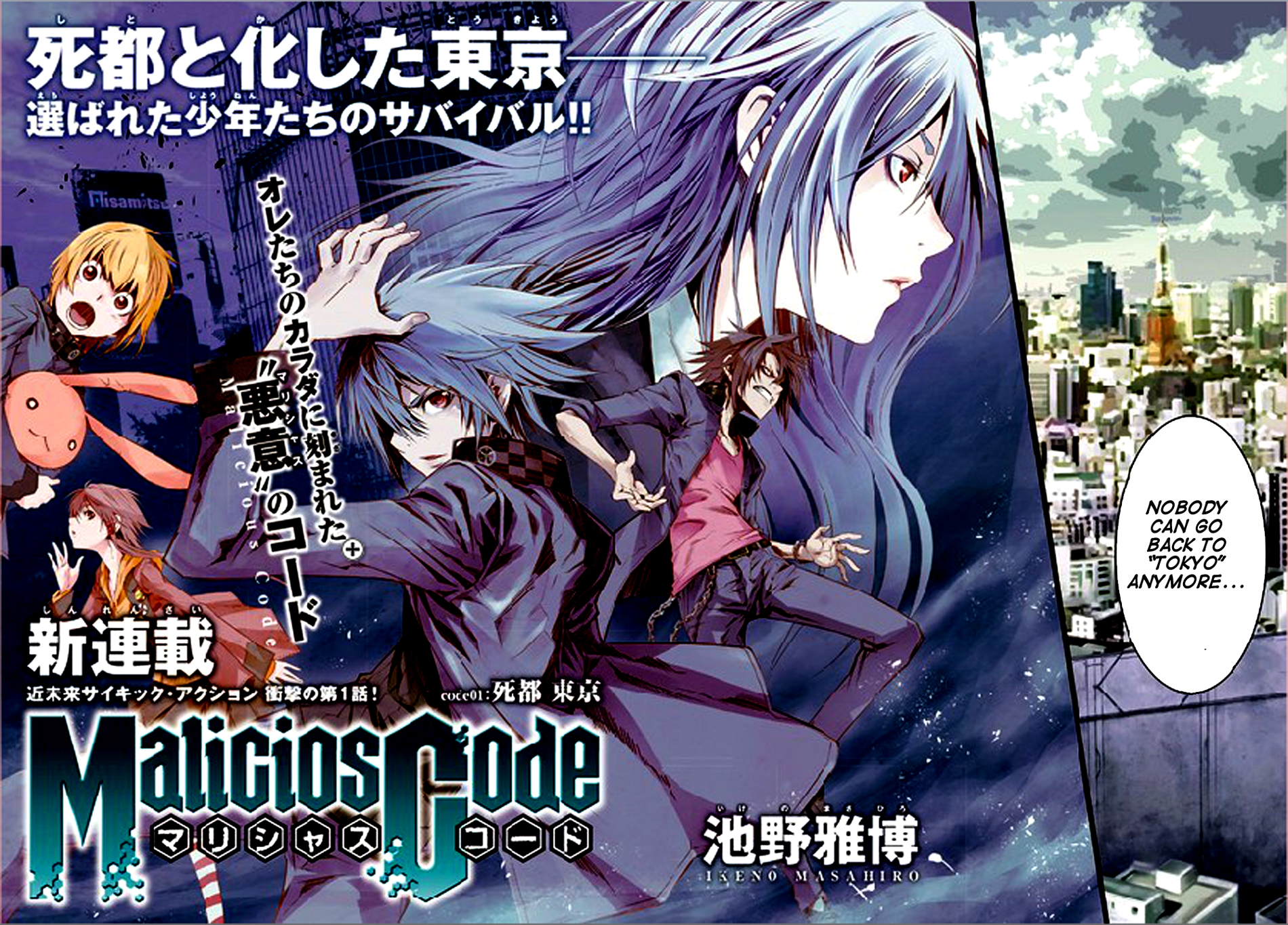 Malicious Code Chapter 0.2 page 3 - Chapter 0 v2 : Preview