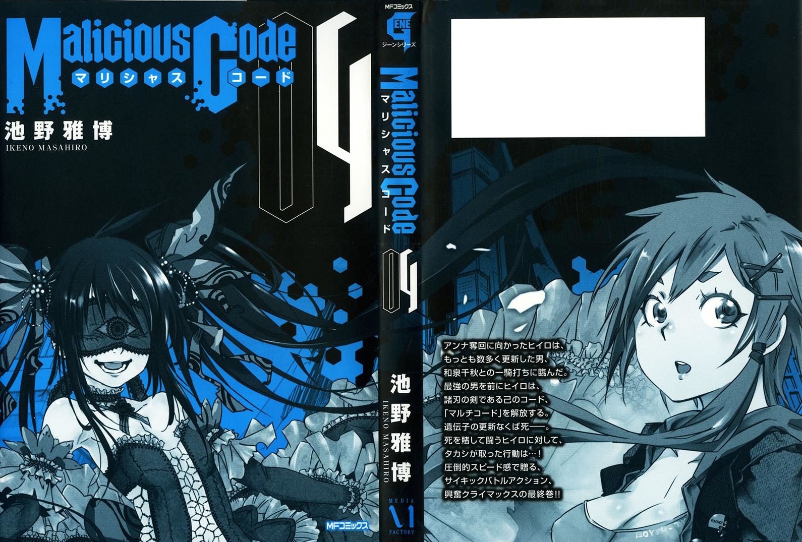 Malicious Code Chapter 13 page 2 - Chapter 13
