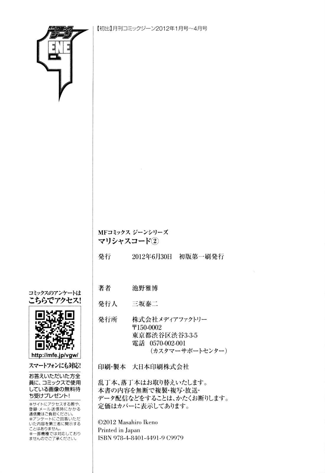 Malicious Code Chapter 8.2 page 48 - Chapter 8 v2 : Sleeping Devil