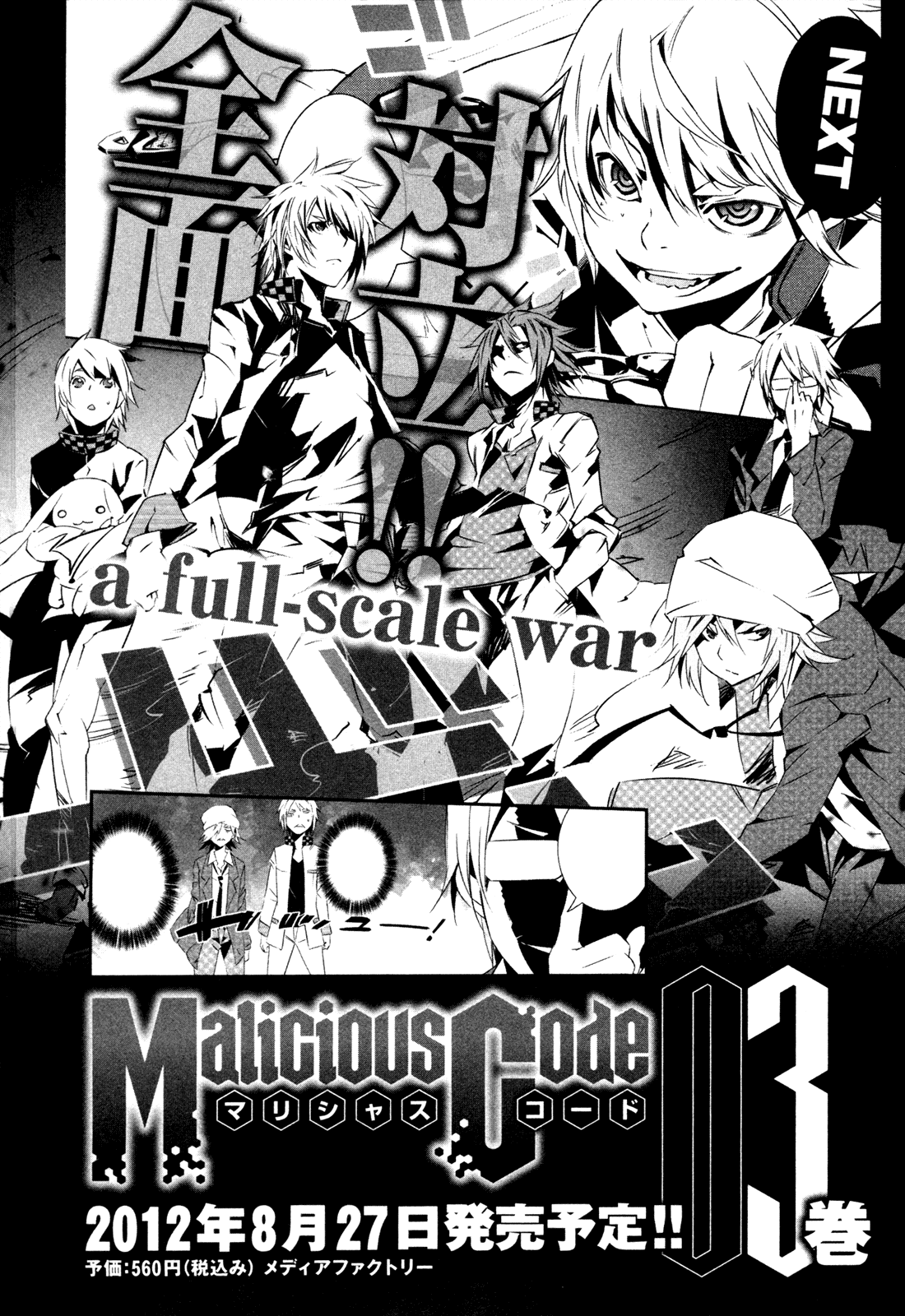 Malicious Code Chapter 8.2 page 49 - Chapter 8 v2 : Sleeping Devil