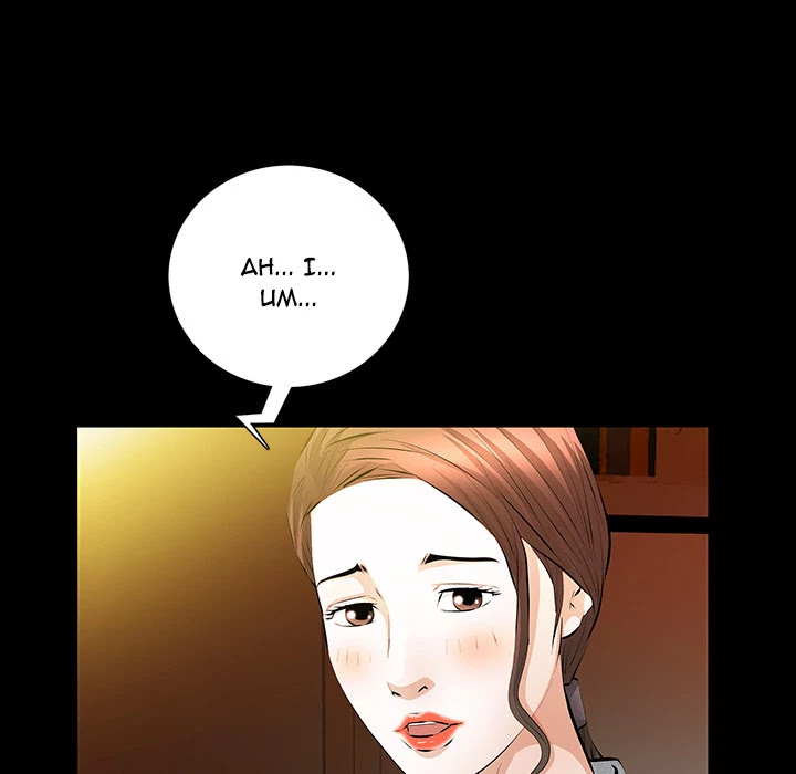 Malja Chapter 23 page 49 - Chapter 23: Malja