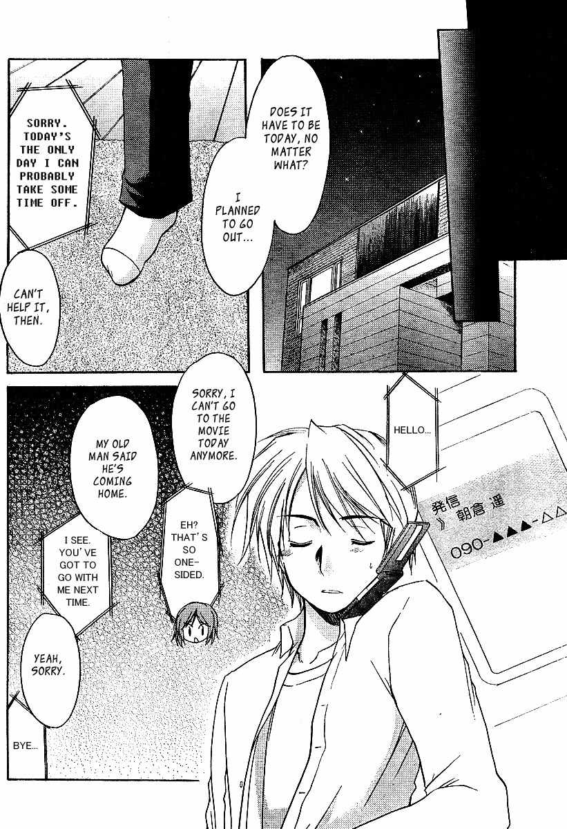 Mama wa Doukyuusei Chapter 1 page 16 - Chapter 1