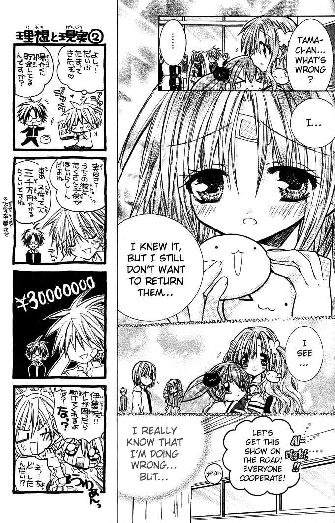 Mamacolle Chapter 6 page 17 - Chapter 6 : Babies real "mom" found? Tama's confusion
