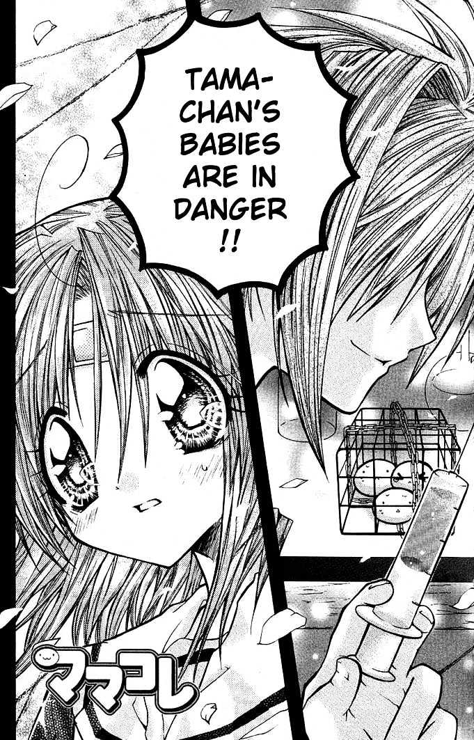 Mamacolle Chapter 7 page 2 - Chapter 7 : The Dangerous "Science Baby Experiment"?!
