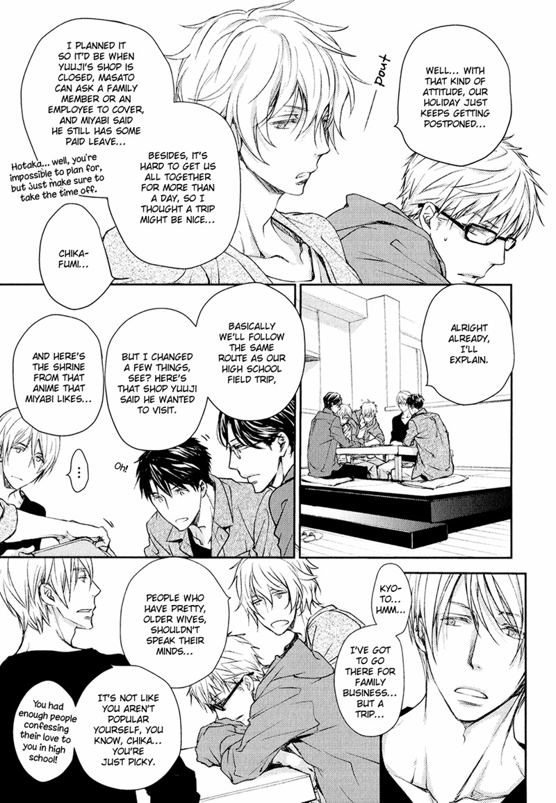 Mamanaranai Mon de Chapter 1 page 13 - Chapter 1