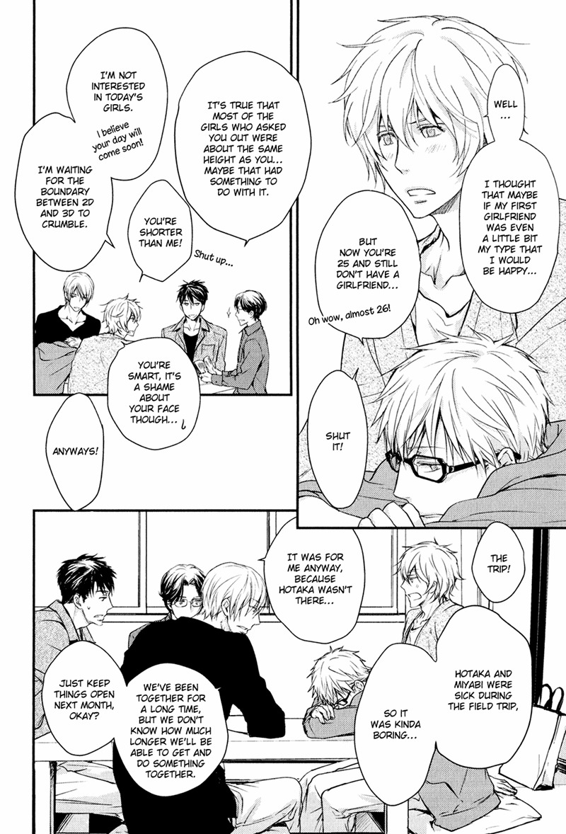 Mamanaranai Mon de Chapter 1 page 14 - Chapter 1